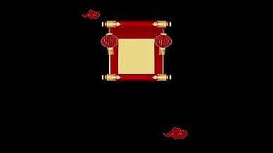 红色中式卷轴边框春节喜庆祥云灯笼装饰视频的预览图